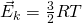 large vec E_k =frac{3}{2}RT 