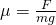 Large mu =frac{F_{Тр}}{mg} 